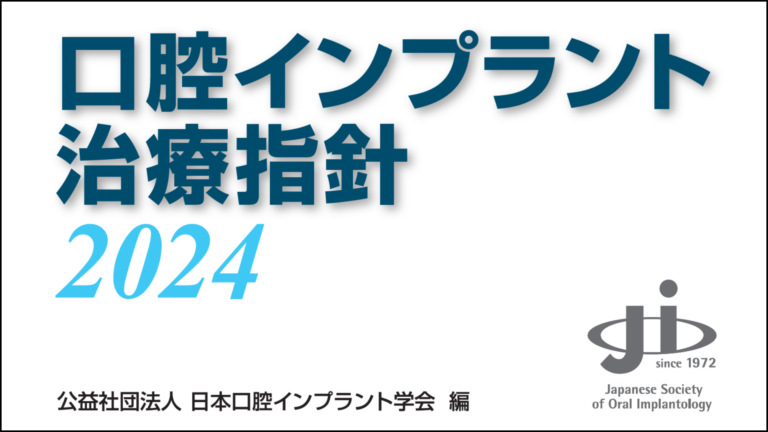 チーム医療による診断