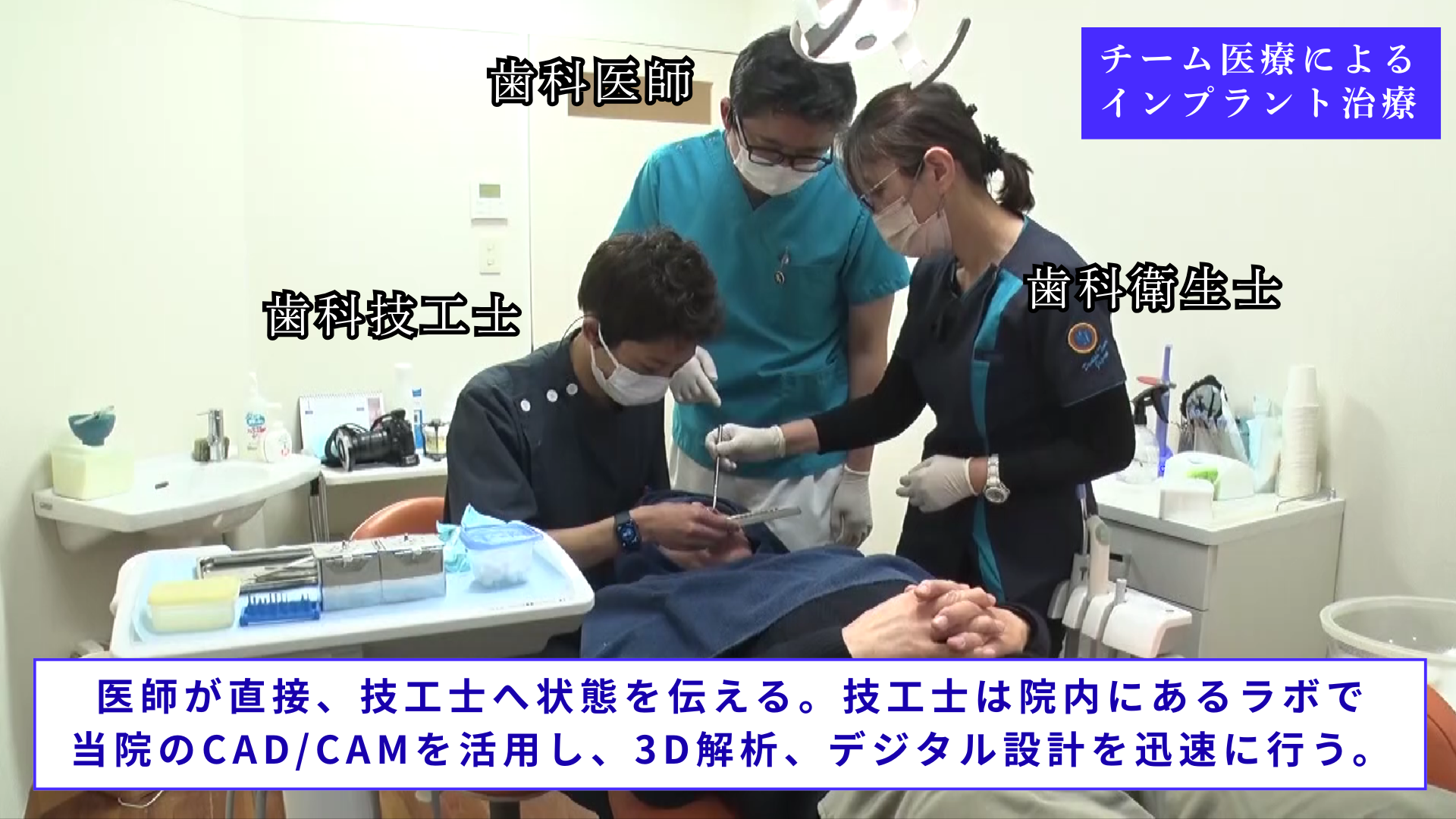 歯科医師・技工士の連携